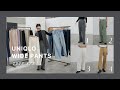【UNIQLO】春の新作人気ワイドパンツ履き比べ！４型比較紹介！#ユニクロ