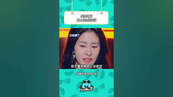 俩人求生欲太强了 #天赐的声音第5季 #张碧晨 #杨宗纬 | 综艺我最顶