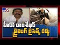 Hero Rajasekhar driving license suspended