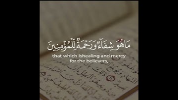 اروع تلاوة القران الكريم ب صوت القارئ ماهر المعيقلى سورة الإسراء آجمل حالات واتس اب قرآنيه
