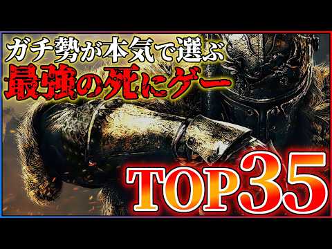 [2026 Latest] Top 35 Best Masocore Games of All Time!!