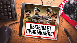 Мульт НА ИГЛЕ HEARTS OF IRON IV