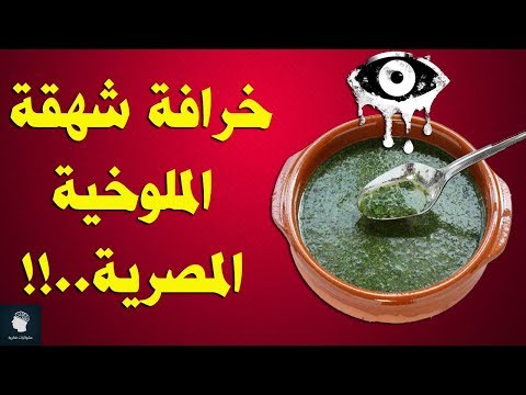 أشهر الخرافات التي يؤمن بها العرب