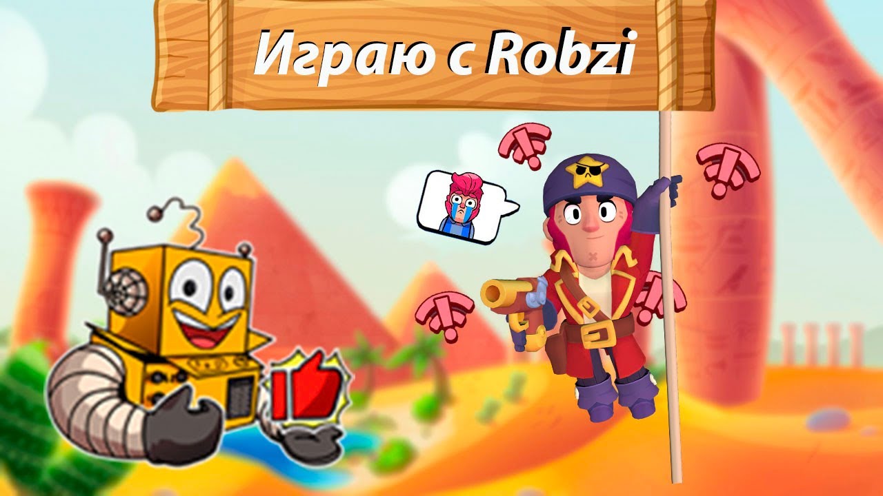 Включи robzi playtime. Робзи Brawl Stars. Robzi Браво старс. Обнова робзи.