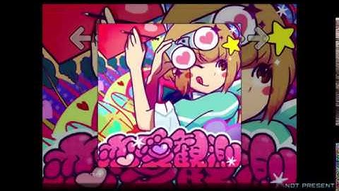 【EDP】恋愛観測【DDR譜面確認用】