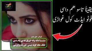 Photo Editing TIPS Pashto || Pashto photo Editing Tutorial || Pashto Typist Photo || Technical Ali