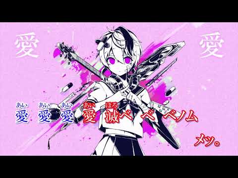 【ニコカラ】ベノム／かいりきベア【off vocal】
