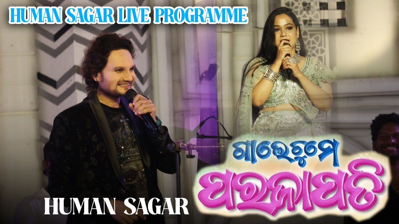 Tor Gale Chume Parajapati Human Sagar Sambalpuri Orchestra Stage Program Video 