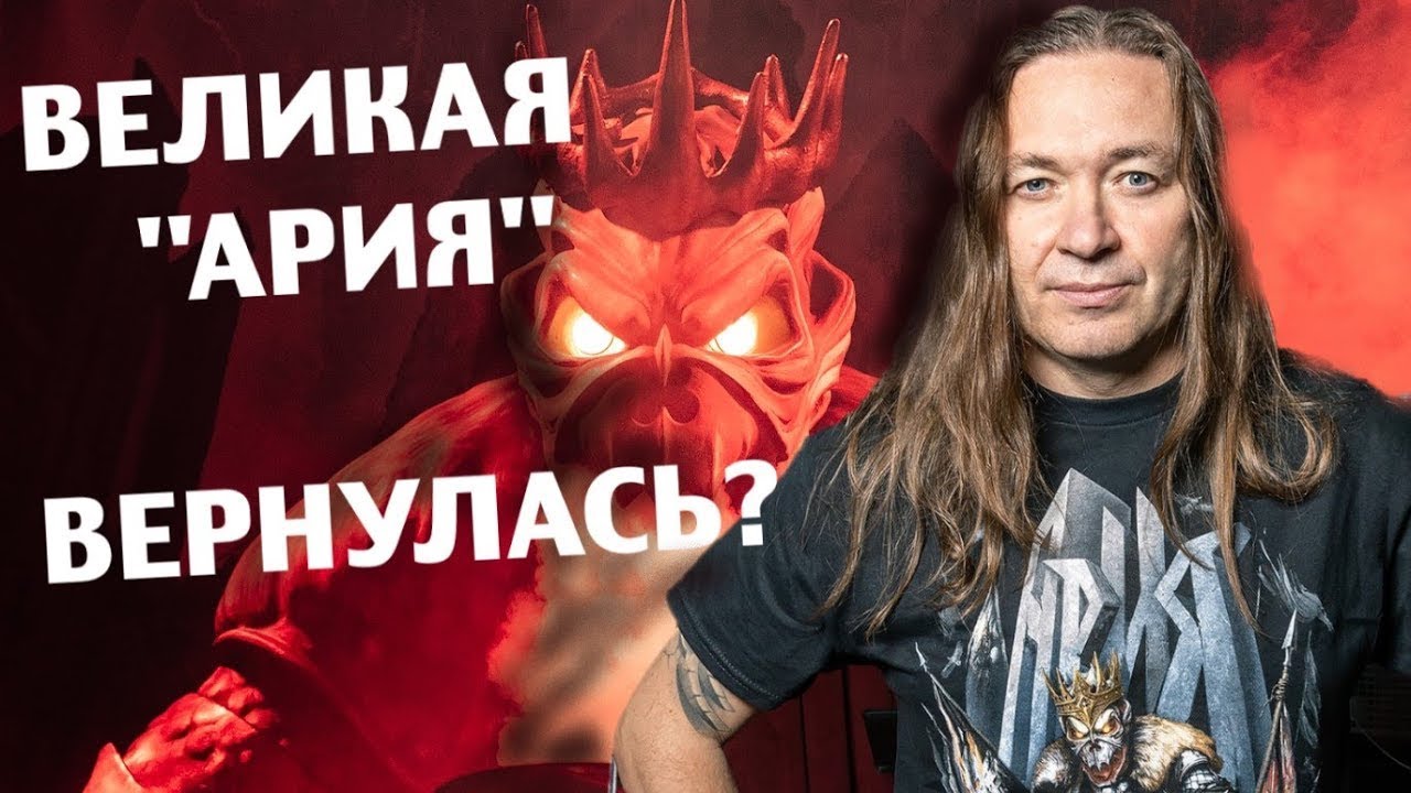 первая рецензия 2026 года на новый альбом арии "когда настанет завтра"!!!