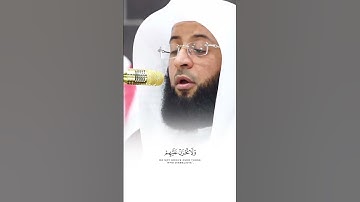 #تلاوة_خاشعة للشيخ بدر التركي🕋حفظه الله 🤍