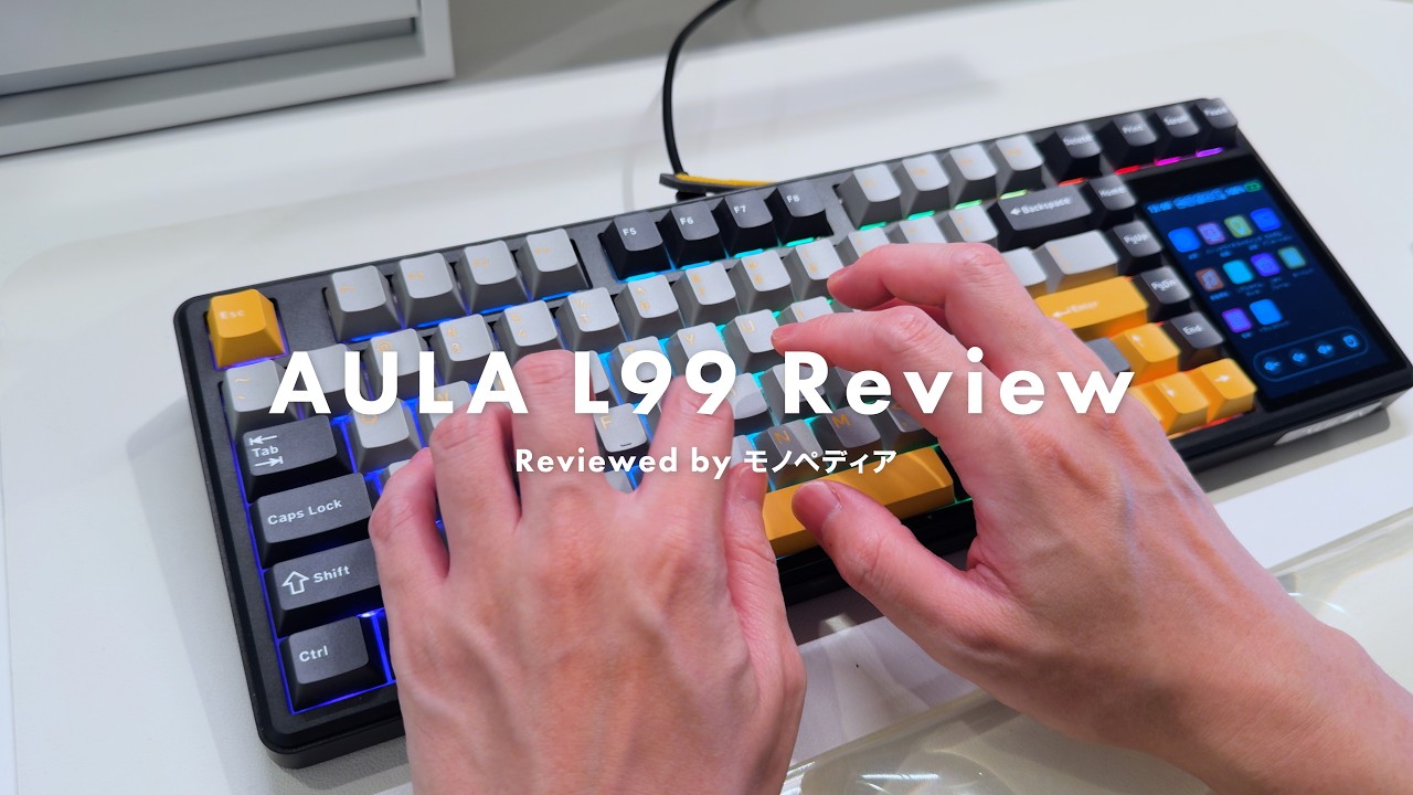 AULA L99J レビュー／テンキーの代わりに液晶を載せたキーボードが想像