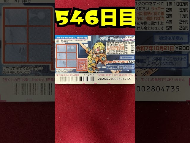 【５４６日目】100万円当たるまで毎日宝くじ買うチャレンジ【にじさんじ/グウェル・オス・ガール】のサムネイル