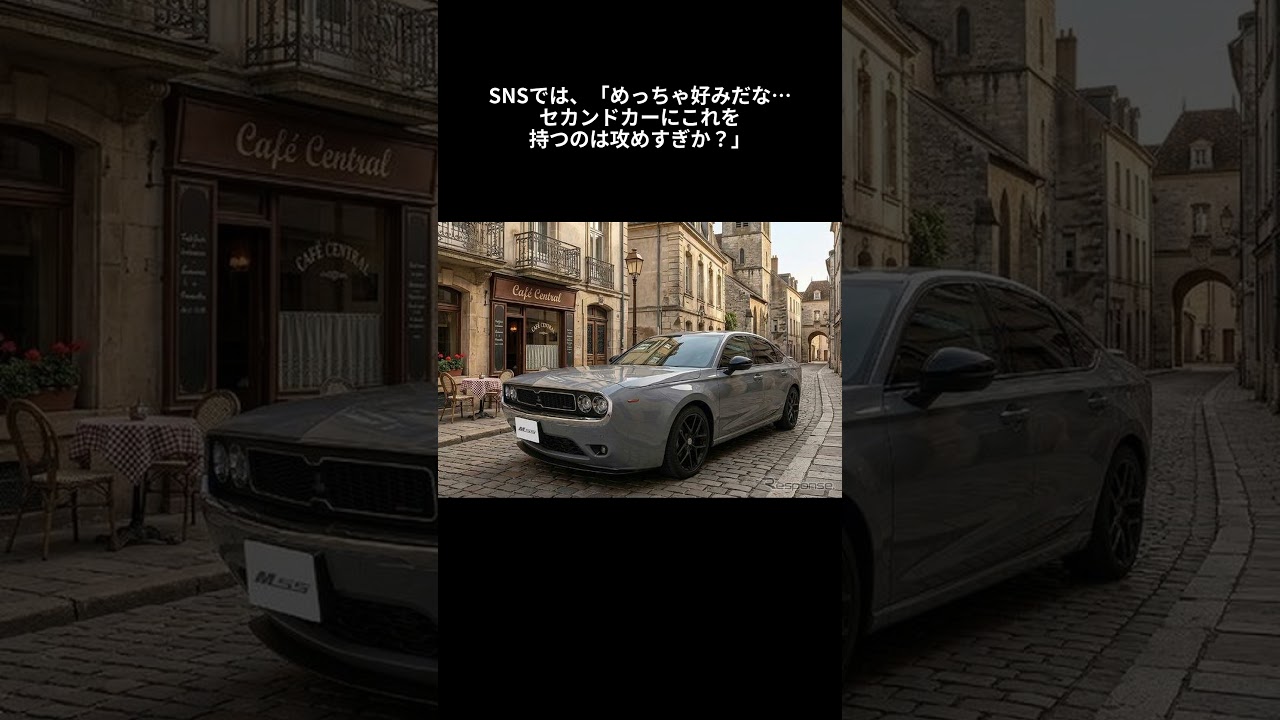 センス良すぎる!光岡『M55』に6速MTの「RS」登場!