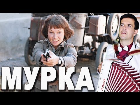 💣ПЕСНЯ МУРКА 🎶 Лучшее исполнение + интересный рассказ о Марии Климовой