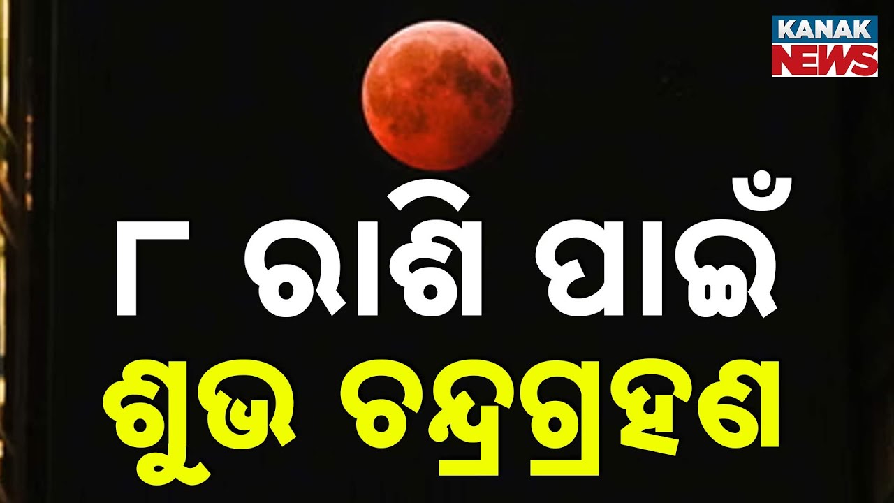 Lunar Eclipse Secrets: Ancient Beliefs and Modern Truths