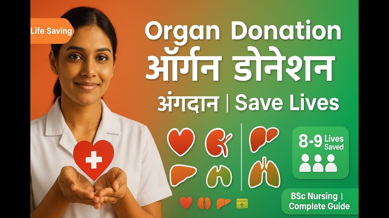 Organ Donation in Hindi | ऑर्गन डोनेशन सम्पूर्ण गाइड | BSc Nursing/GNM | Living vs Deceased Donation