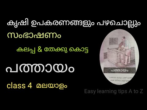 clutching meaning in Malayalam  clutching translation in Malayalam -  Shabdkosh