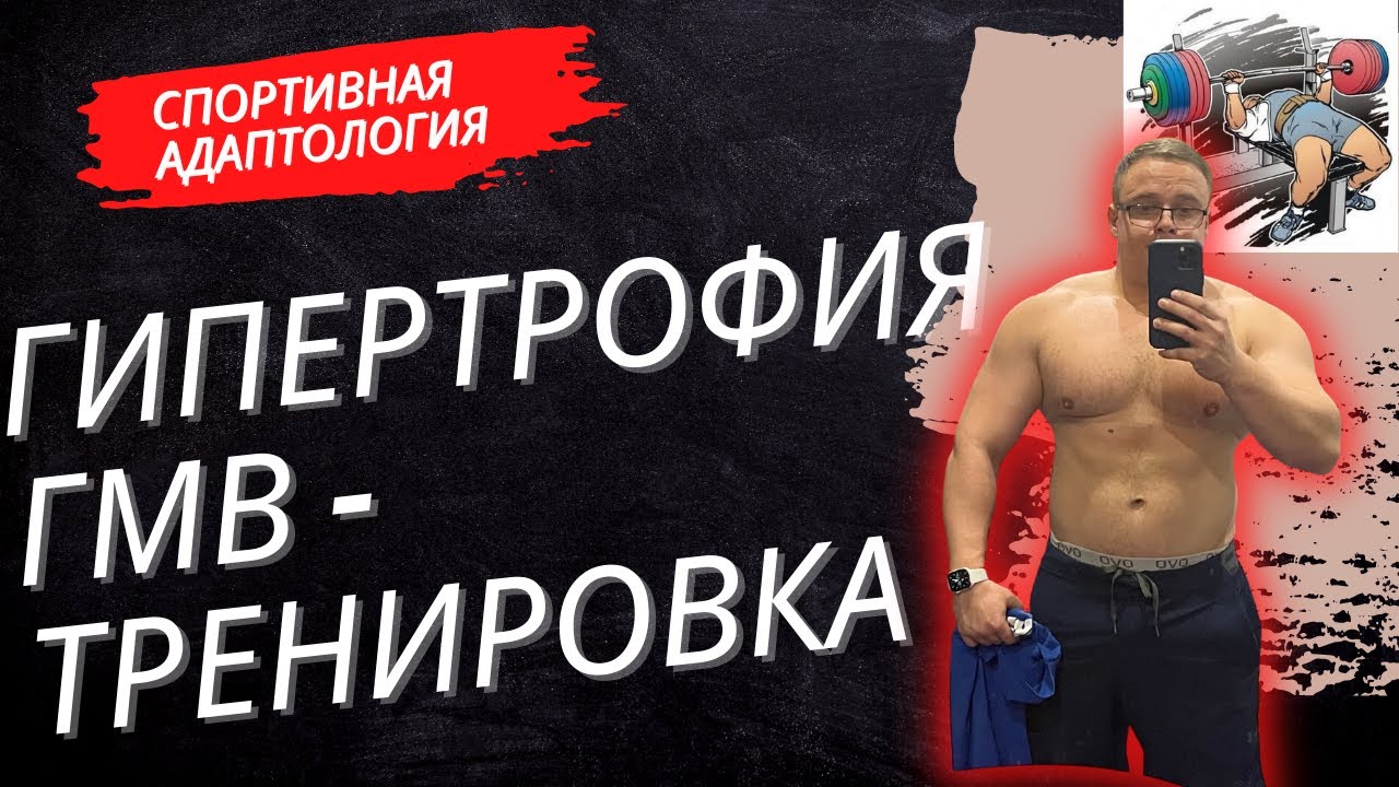 Спортивная адаптология