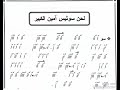 لحن سو بالهزات