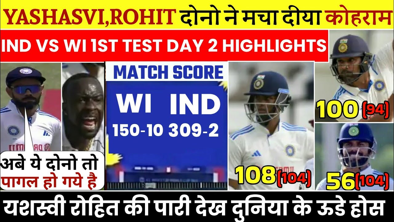India vs west indies 1st test day 2 FULL HIGHLIGHTS।।ind vs wi 1st test ...
