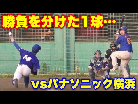 【決勝】神奈川No.1王者と賞金40万円を賭けた死闘!ムコウズ創部初の大会2連覇なるか。【スリーゴング】