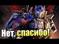 Трансформеры Месть Падших #1 — Нет, спасибо, нет {PC} прохождение часть 1