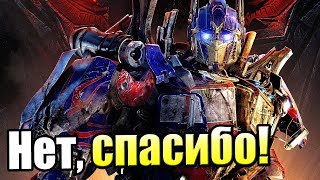Трансформеры Месть Падших #1 — Нет, спасибо, нет {PC} прохождение часть 1