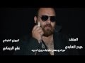 جديد المنشد حيدر العبادي والشاعر صباح المياحي حرت وجهي mp3