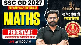 SSC GD Maths Class 2027 | Percentage | Population Based Maths Questions | Percentage By Pawan Sir