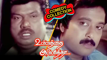 Goundamani Senthil Comedy | Ullathai Alli Thaa Full Comedy | Tamil Comedy Collections