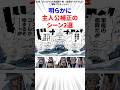 明らかに主人公補正のシーン2選