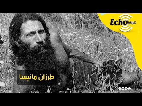 فيديو: أين تقع طرزان؟