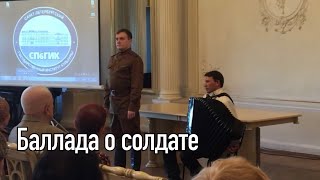 Сергей Лебедев - Баллада о солдате Сергей Лебедев - Баллада о солдате