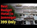 Best budget hotel in jamnagarbest couples hotel in jamnagarhotel under 500near bus stand