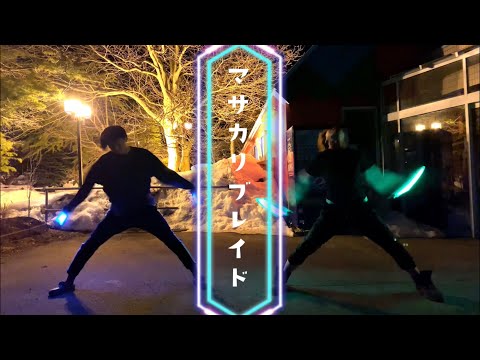 【マサカリブレイド】来たぞ、天下一。/焼蕎麦族【ヲタ芸2022】