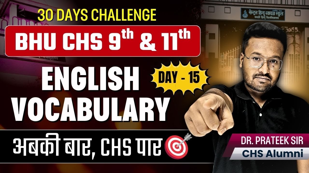 BHU CHS 9th and 11th Entrance : English Vocabulary Essential words | Day 15 of 30 Days Challenge