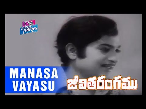 Manasu Vayasu Video Song │ Jeevitha Rangam Movie Songs | Chandra Mohan | Savitri|| YOYO Cine Talkies