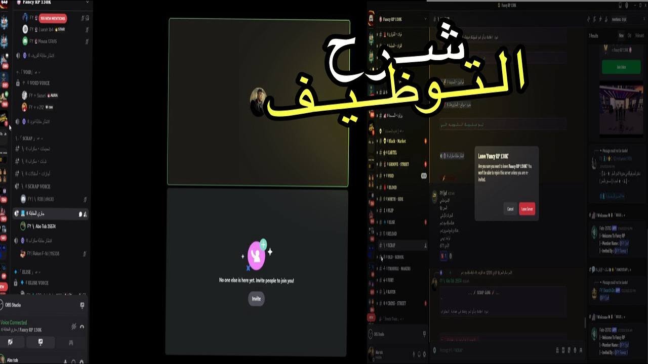 شرح طريقة التوظيف بشكل مفصل لــــ عصابة سكراب 🗡️ | Fancy RP #فايف_ام # ...