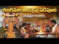 Swamiye Sharanam Ayappa | Vlog | @LifewithUS-1605