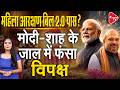 PM Modi's Game Plan for Women's Reservation & Delimitation Bill | Capital TV