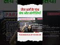 जैन धर्म के ग्रंथ, संघ और संगीतियाँ