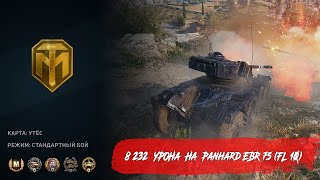 8232 урона на Panhard EBR 75 (FL 10) - Мир премиумных танков