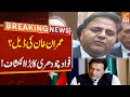 Fawad Chaudhry Big Revelations Regarding Imran Khan Deal | Breaking News | GNN