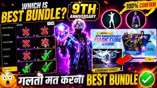 WHICH IS THE BEST MAGIC CUBE BUNDLE? MAGIC CUBE STORE UPDATE TODAY. WHICH MAGIC CUBE BUNDLE SHOUL... screenshot 4