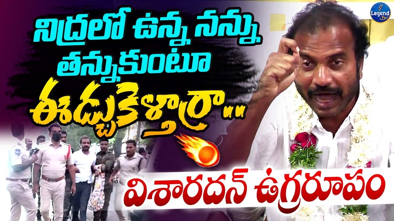 🔥ప్రభుత్వం దిగొచ్చేదాకా మా నిరాహార దీక్ష ఆపేదే లేదు | Vishardan Maharaj | Khammam Velugumatla