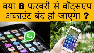 Datos Whatsapp New Privacy Policy Galti Se AGREE Kar Diya Ab Kya Kare  | WhatsApp Delete After This | EFA Actualización