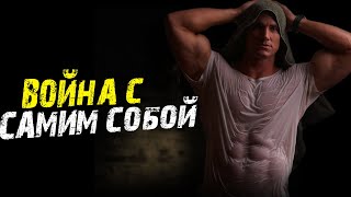 ГРЕГ ПЛИТТ - КОНТРОЛЬ НАД РАЗУМОМ ! (Greg Plitt)