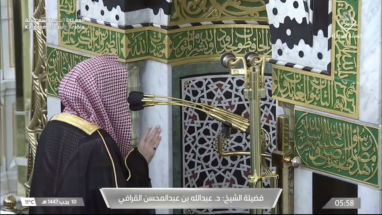 صلاة الفجر للشيخ عبدالله القرافي 10 رجب 1447هـ