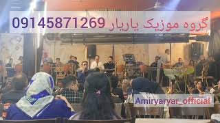 Amir YarYar Affet Sevgilim 09145871269 🎤📲🎤