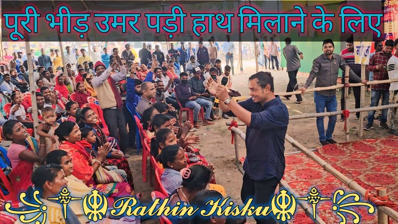 Rathin Kisku Stage Program JamtaraSinger Rathin Kisku Santhali Video 2024